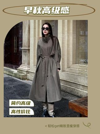 2025早秋新款立领风衣外套女英伦风高级感时尚小个子大衣中长 #穿出高级感 #品质女装 #今天穿什么 #时髦精 #搭配技巧