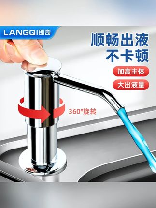 厨房洗洁精水槽按压器洗菜盆池通用延长管按压皂液器#厨房好物 #洗洁精按压器 #水槽用品 #家居实用 #厨房神器