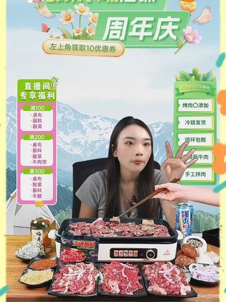 肆柒农场齐齐哈尔烤肉拌肉安格斯家庭套餐混合装组合装2斤#零食推荐 #吃货必备 #烤肉