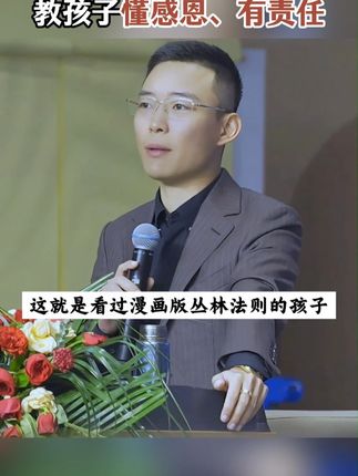 作为父母,尽早给孩子看这套漫画版丛林法则 学会运用领导思维,相信相信的力量,拥有责任心,拥有解决问题的能力,让孩子强大机智不好惹#好书推荐 #亲子阅读 #丛林法则 #育儿教育