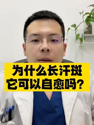 #汗斑是怎么回事 #温和身体护理 #平价护肤宝藏 #汗斑长什么样子 #汗斑变成白色了怎么回事