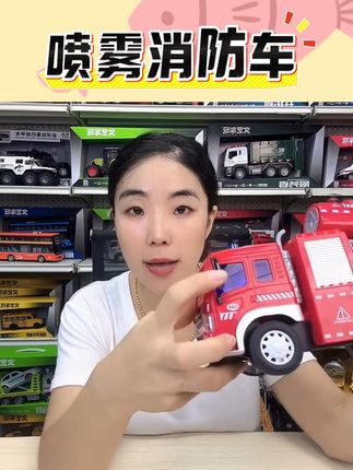 仿真降尘喷雾可喷水洒水车玩具环卫车工程车大号儿童小汽车男孩儿 #儿童玩具 #环卫车 #工程车 #喷雾消防车 @DOU+上热门 @DOU+小助手