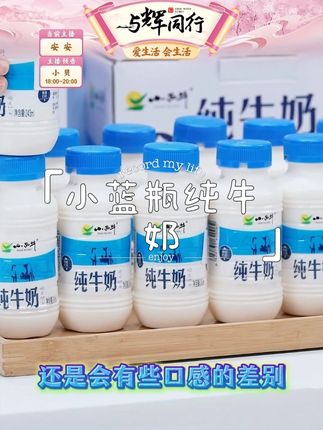 青海小西牛小蓝瓶纯牛奶全脂营养生牛乳纯牛奶#纯牛奶 #小蓝瓶 #纯牛奶 #全脂营养生牛乳 #青海小西牛