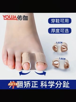 经常穿 高跟鞋,拇指外翻怎么办?试试这款拇指矫正器 #拇外翻矫正 #拇外翻 #拇外翻矫正器