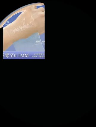 促销【240片拉伸湿敷】三合一眼部开孔可拉伸湿敷棉轻薄透气