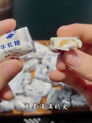 小时候的味道,很多人吃过的花生牛轧糖。 #牛轧糖 #花生牛轧糖 #小时候味道