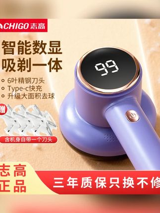 Chigo/志高毛球修剪器剃毛器衣物起球机刮去球器吸毛除毛家用神器#毛球修剪器 #Chigo志高 #衣物起球机 #吸毛除毛 #家用神器