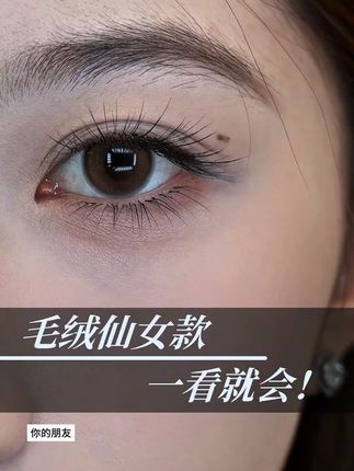 国风LC山茶花睫毛美睫店专用嫁接新中式翘睫漫画款狐系多取不散根#美睫好物 #新中式翘睫 #山茶花睫毛 #狐系睫毛 #美睫店专用