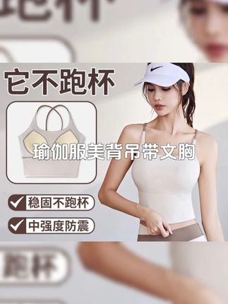 Kava Gie运动休闲显瘦两件套防震防下垂跑步瑜伽服美背吊带文胸#健身穿搭 #健身服 #瑜伽服 #瑜伽服套装 #瑜伽服运动套装 @巨量千川 @小店随心推 @DOU+上热门