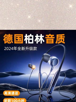 雀铭【柏林音质】蓝牙耳机2025新款超长续航降噪耳机挂脖式蓝牙耳机#耳机 #耳机推荐 #挂脖耳机 #蓝牙耳机 #蓝牙耳机推荐