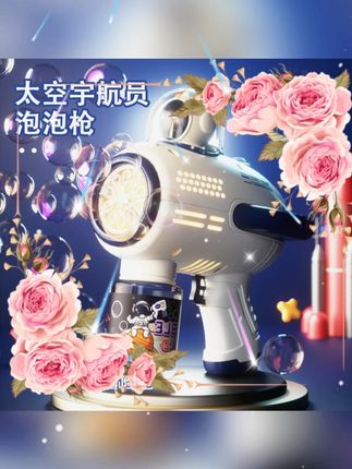 #全自动泡泡机 #防漏水泡泡枪 #儿童发光玩具 #1 3岁电动 #吹泡泡 全自动防漏水泡泡机网红爆款泡泡枪吹泡泡儿童玩具1-3岁发光电动