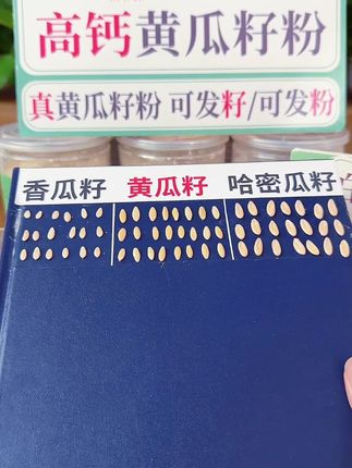 品吉味高钙黄瓜籽粉熟粉500克东北老旱黄瓜籽粉送爸爸妈妈送朋友#高钙黄瓜籽粉 #黄瓜籽粉 #中秋送礼 #无限回购的宝藏单品