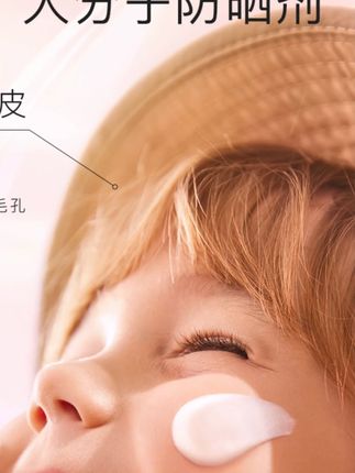 贝德美儿童沙冰面霜防晒隔离紫外线宝宝儿童防晒霜清水可卸洗#儿童防晒 #清水可卸防晒霜 #宝宝护肤 #贝德美 #儿童用品