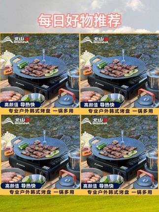 北山狼煎盘烧烤烤盘韩式烤肉盘户外露营卡式炉铁板烧盘家用麦饭石#韩式烤肉盘推荐