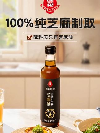 莲花芝麻油香油405mL瓶装 香醇浓郁醇正芝麻制取炒菜调味凉拌蘸料 #醇正 #mL #芝麻油 #香醇