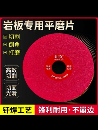 岩板平磨切割片陶瓷砖修边专用45倒角不崩边神器超薄角磨机打磨片#平磨切割片 #切割片 #角磨机打磨片 #打磨片 #五金工具