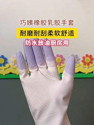 夏季轻薄款家务手套,夏季做家务不会闷汗哦 #好物推荐🔥 #洗碗手套 #夏季必备 #好货推荐 #居家好物