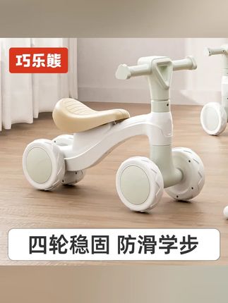 一岁宝宝就能玩的小平衡车 非常结实 四轮平衡车 宽轮 更适合1 2岁的小宝宝 稳定性更好 不容易摔倒 座椅还设计了一个上翘 宝宝不会轻易从座椅掉下去 #带娃好物 #好物分享 #儿童四轮平衡车 #儿童滑步车