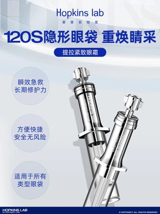霍普实验室眼袋急救 | 揭秘10年热销爆款眼袋霜的御龄奥秘 当眼袋以多型态宣告存在,霍普实验室科技专研提拉紧致眼霜,一款产品便能精准应对所有眼袋类型,众多真实消费者见证者,共赴眼周焕变之旅。#霍普实验室 #hopkinslab #霍普火箭管眼霜 #去眼袋眼霜 #去眼袋