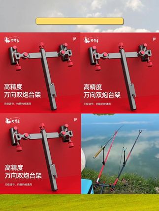 野营者双炮台支架万向钓箱钓椅通用配件双杆双头双炮台架钓鱼用具#双炮台支架 #野营者 #万向炮台支架 #双竿支架 #钓鱼的乐趣只有钓鱼人懂