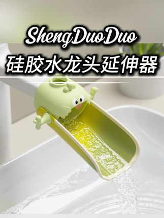 硅胶水龙头延伸器,卡通可爱造型,水温变色提醒,用起来安心又方便。#卫生间好物 #好物推荐🔥 #实用好物 #居家好物 #超便宜超划算