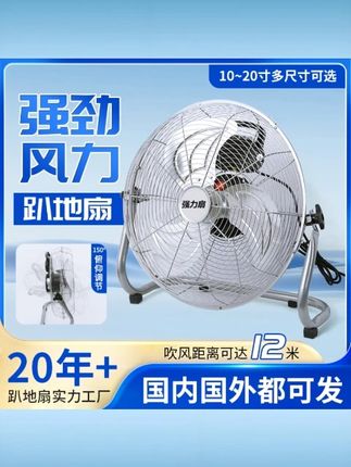趴地扇工厂立式落地扇风扇家用台式大功率强力工地台式工业风扇 #趴地扇 #工厂工业 #大功率 #立式落地 #家用工地
