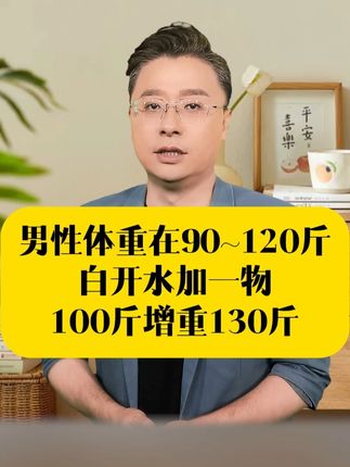 告诉你一个瘦子增重的狠办法#涨知识  #科普   #益生菌
