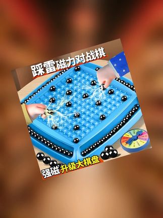 趣味踩雷磁力对战棋感应棋子吸铁石球训练儿 童专注力亲子玩具#磁力棋 #磁力棋子 #磁力棋盘 #磁力棋对战 #磁力棋玩具