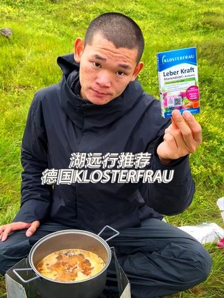 湖远行诚心推荐德国修女肝肝片 #湖远行#湖的环球之旅#湖的环球梦#骑行#记录真实生活