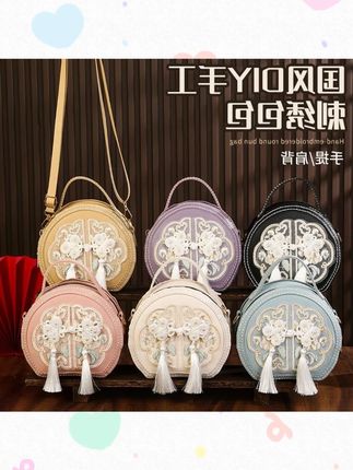 手工diy编织刺绣包包新中式百搭小圆包材料包斜跨包单肩手提复古#手工材料包 #编织包包 #新中式风格 #斜跨包 #手工diy