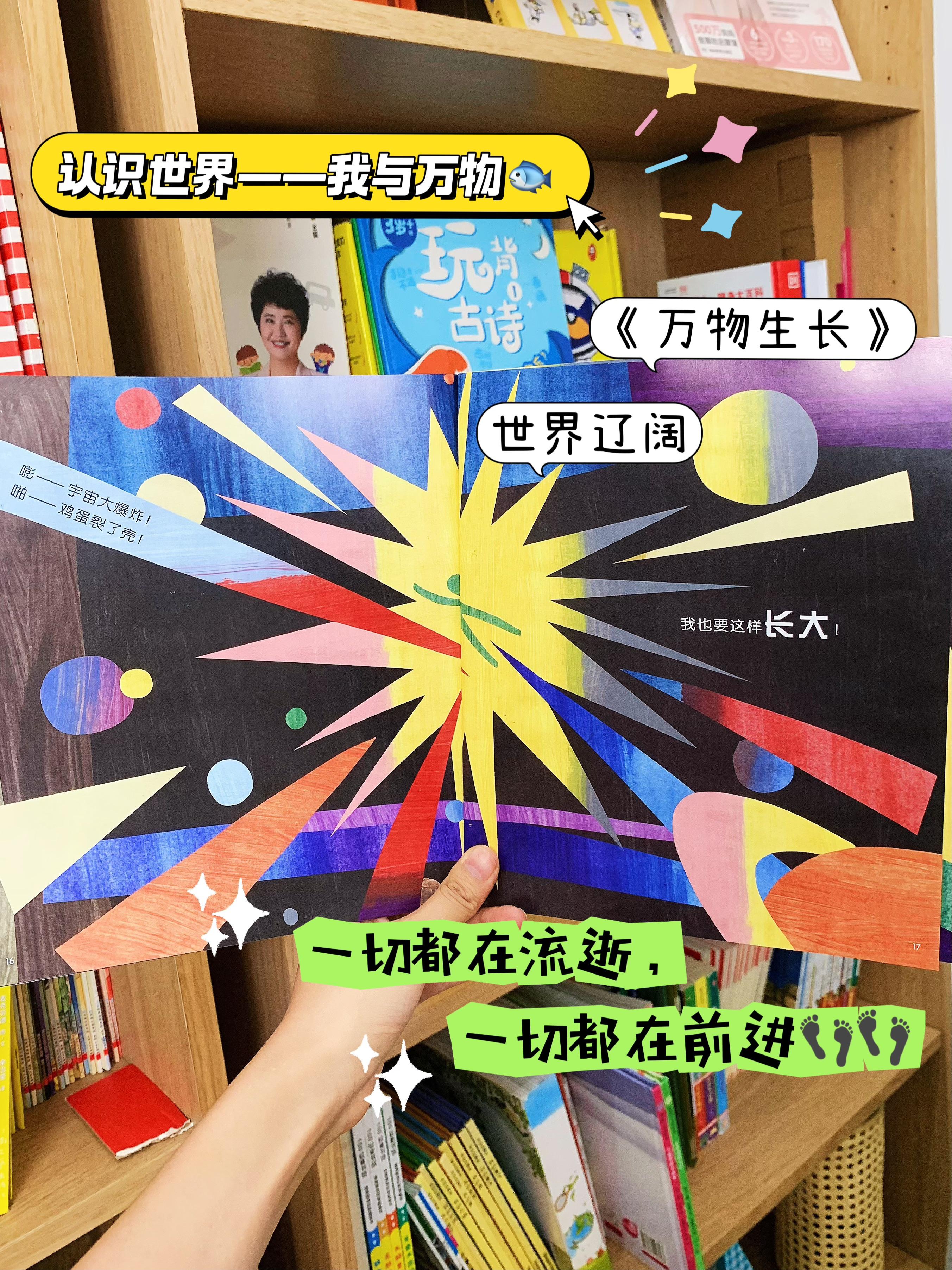 让孩子学会独立思考将成为TA一生的宝藏。《爱思考的小孩真酷》涵盖生命教育,自我探索等等,带孩子独立思考,脑洞大开。#爱思考的小孩真酷 #绘本 #好书分享 #亲子阅读 #生命教育