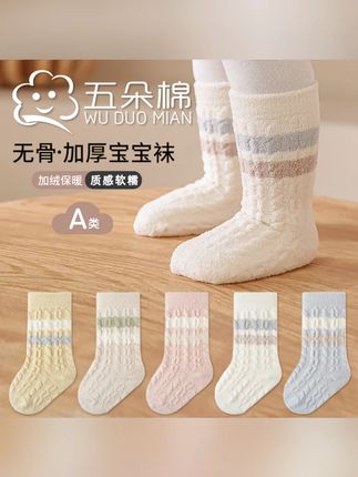 冬季宝宝袜子加绒加厚保暖袜婴幼儿防寒中筒袜新生儿松口无骨袜 #冬季宝宝袜子 #加绒保暖 #松口无骨袜 #防寒中筒袜 #保暖袜