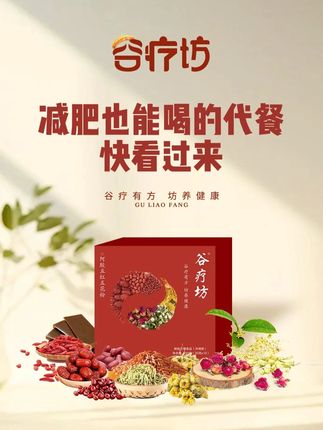 女人无论多少岁,都要舍得为自己花钱,不要等别人来爱你~ #阿胶五红五花粉 #谷疗坊