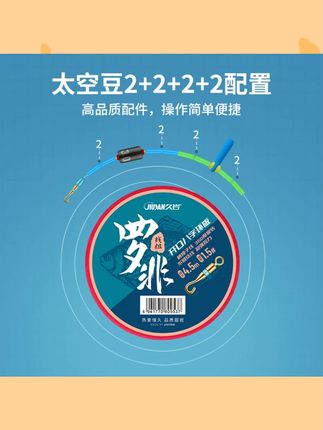 久岩罗非飞磕专用线组成品主线套装台钓鲫鱼线组正品#线组 #主线套装 #鲫鱼线 #好物推荐 #种草好物 @小店随心推 @巨量千川 @DOU+上热门