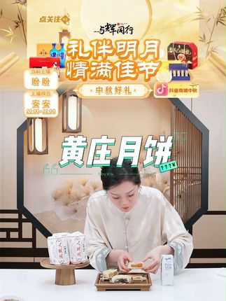 【庄里人】庄里人黄庄月饼酥皮蛋黄 酥皮红豆 酥皮板栗#庄里人 #黄庄月饼 #月饼酥皮 #酥皮红豆 #月饼推荐