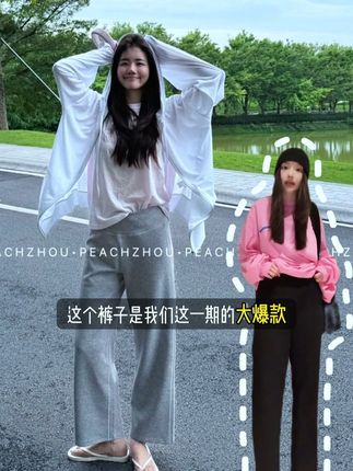 『PEACHZHOU』弹力九分瘦瘦裤'舒适显瘦'宽松基础松紧腰直筒休闲裤#百搭神裤 #穿出高级感 #谁穿谁好看 #显腿长 #休闲裤