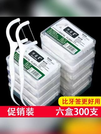 到手【6盒300只】牙签不易掉落盒家用清洁方便牙缝超细牙线棒牙线#牙线 #牙线棒 #超细牙线棒 #家用牙线 #超细牙线