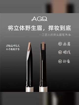 agd眉笔小斧头免削扁平硬头新手用防水防汗极细根根分明眉笔 #砍刀眉笔 #眉笔 #好物分享 #眉毛 #画眉教程