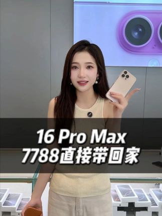#数码科技#16#17#礼物#性价比