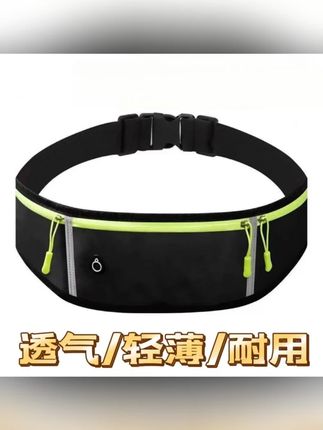 #郝邵文推荐 新款多功能跑步腰包男女士运动包超薄水壶包户外健身马拉松手机包 #腰包  #跑步腰包  #运动腰包  #多功能腰包
