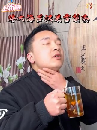 如果你也有这样的情况,不妨试试这个东西 #科普  #涨知识  #胖大海