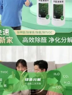 #郝邵文推荐 清眠【快速除醛】光触媒甲醛清除剂 新房家用空气净化去甲醛除味 #甲醛清除剂 #空气净化除甲醛 #除甲醛 #去甲醛除味