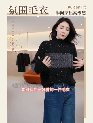 氛围感毛衣 #毛衣 #显瘦穿搭 #穿出高级感 #ootd穿搭 #麦芽