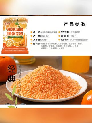 童年回忆约吧柑粉橘子粉速溶老式冲泡果味固体饮料#约吧 #柑粉 #橘子粉