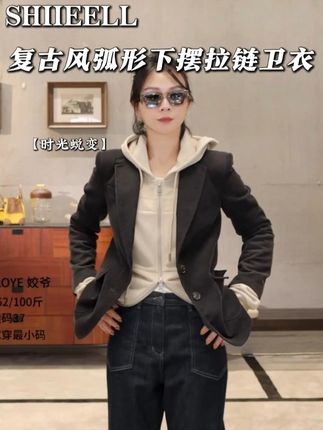 【时光蜕变】美式复古风弧形下摆连帽拉链卫衣 #穿出高级感 #时髦精 #卫衣 #卫衣控 #潮流女装