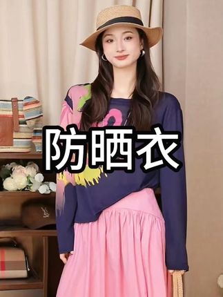 【太阳花】天丝面膜T恤女欧洲站2025夏装新款女装薄款长袖防晒衣潮#防晒衫 #女生穿搭 #长袖T恤 #显瘦穿搭 #百搭上衣 @DOU+上热门 @巨量千川 @小店随心推