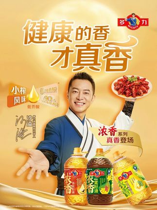 食安双认证!这瓶油凭什么获得欧美双重标准?#多力   #食用油  #多力浓香葵花籽油 #与辉同行