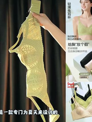 猫人超薄款内衣女大胸显小无钢圈无痕舒适透气承托蕾丝聚拢文胸罩