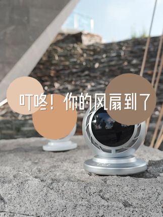 高颜值大风力桌面充电风扇,可壁挂100档无极调节风力大容量电量数显续航无忧充插两用#小风扇#充电风扇#桌面风扇