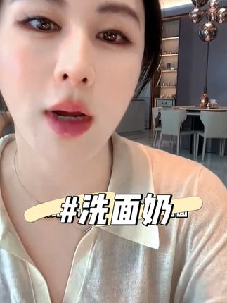 黑头白头的可以试试这款洗面奶,小心甘亲测的好用 #小心甘 #洗面奶 #护肤 #氨基酸洗面奶 #清洁